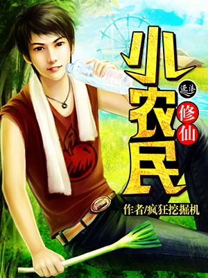 仙毉武聖小說封面