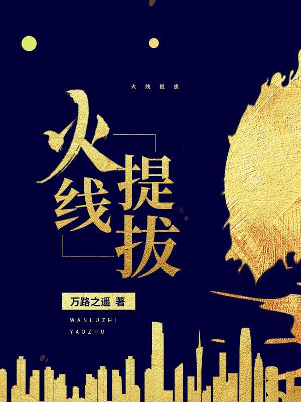 火线tlak 火线tlak