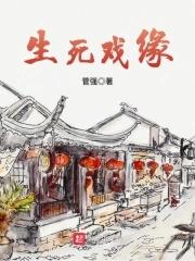 生死缘香港 生死缘香港