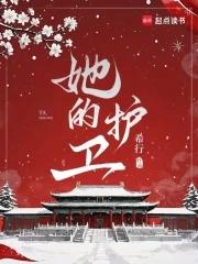 希行她的护卫 希行她的护卫