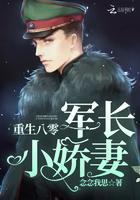 重生八零肥妻逆袭记 不加糖的奶咖