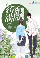 八零寵婚之葯香滿園小说封面
