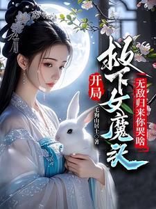 九阳圣体的