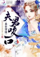 来种田!全文阅读