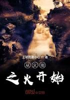 文明从哪里开始