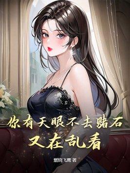 又在乱看在线观看 又在乱看在线观看
