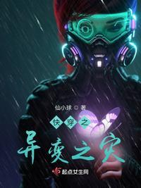 星际之异形侵入/星际之未婚先孕by云浮日 星际之异形侵入/星际之未婚先孕by云浮日
