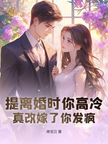 离婚协议签字吧