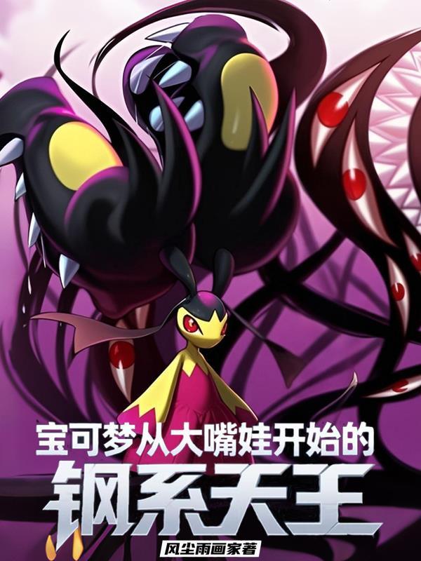 神奇宝贝mega大嘴娃 神奇宝贝mega大嘴娃