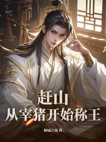 赶山是啥意思 赶山是啥意思