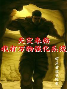 末世开始进化