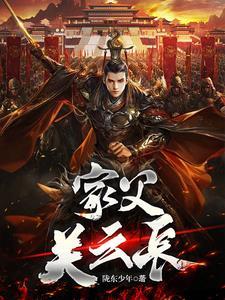 没让你灭孙权TXT 没让你灭孙权TXT