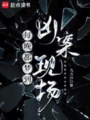 与恶魔同枕免费阅读 与恶魔同枕免费阅读