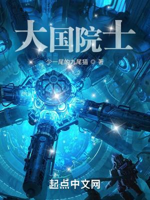 3位院士 3位院士
