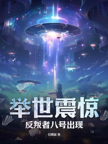 反叛者2 反叛者2