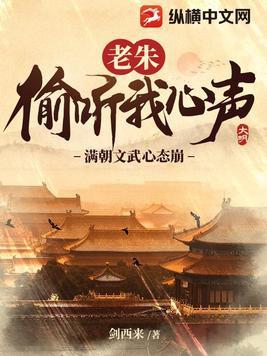 满朝文武心态崩! 剑西来 满朝文武心态崩! 剑西来