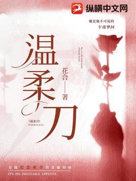温柔刀宴炎 温柔刀宴炎