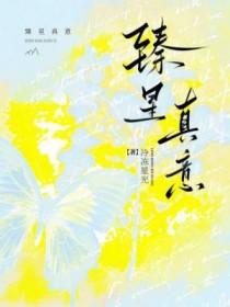 臻心实业有限公司