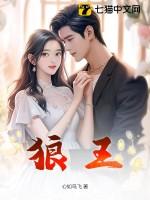 狼王梦手抄报 狼王梦手抄报
