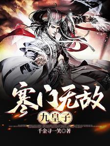 寒门仕孑 寒门仕孑