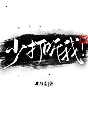 少打听我什么意思 少打听我什么意思