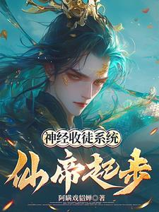 主角成为道祖的 主角成为道祖的