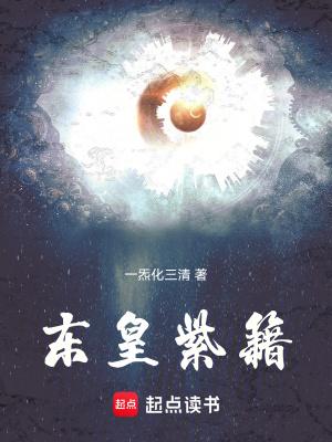 东皇在哪儿 东皇在哪儿