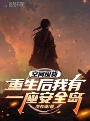 空间重生又一个娘免费阅读全文 空间重生又一个娘免费阅读全文