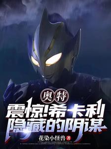 希卡利奥特曼是谁 希卡利奥特曼是谁