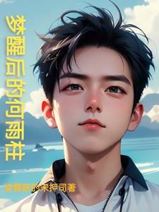 黄粱一梦 黄粱一梦