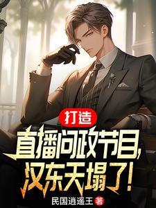 问政领导干部!152 问政领导干部!152