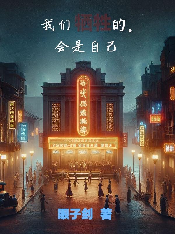 牺牲自己什么意思 牺牲自己什么意思