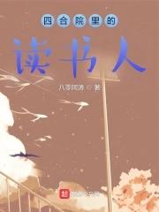 四合院图书 四合院图书