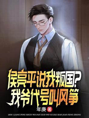 侯亮平的爹 侯亮平的爹