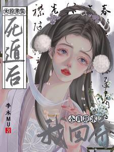 女扮男装被兄弟发现 女扮男装被兄弟发现