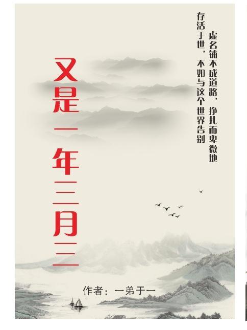 又是一年三月三歌曲 又是一年三月三歌曲