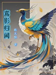 万里觅封侯笔趣阁 万里觅封侯笔趣阁