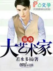 艺术的巅峰是什么 艺术的巅峰是什么