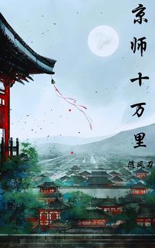 万世名女主 万世名女主
