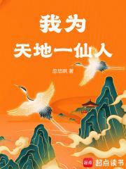 天地我为凰