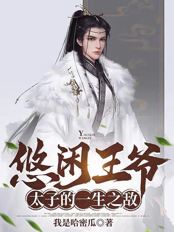 我让你管他 我让你管他
