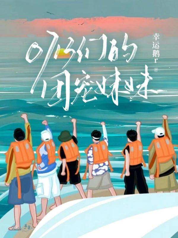 团宠妹妹是大佬全文免费阅读 团宠妹妹是大佬全文免费阅读