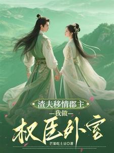 夫人的心脏换给了你的初恋名字 夫人的心脏换给了你的初恋名字
