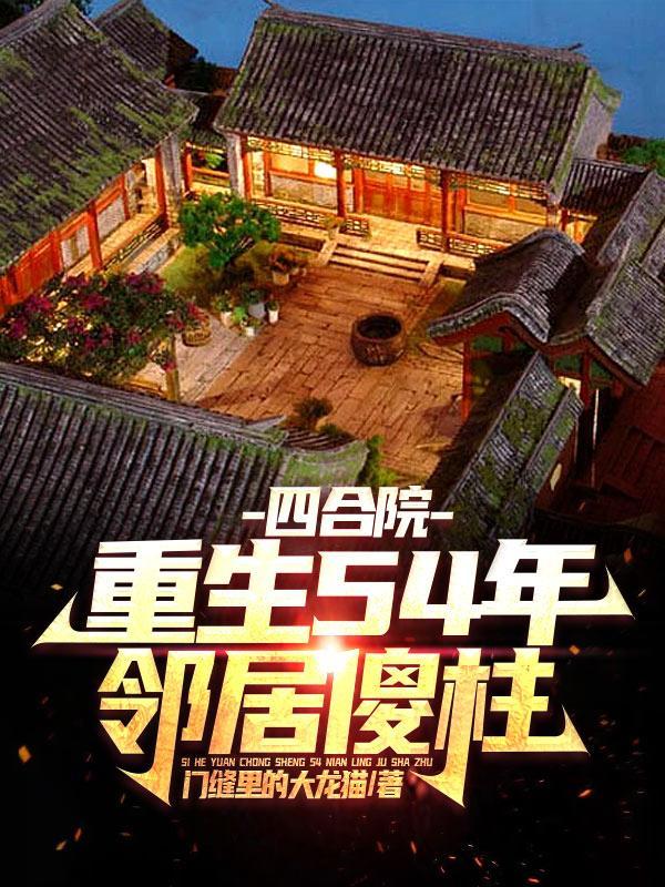 科举 西门七仔 科举 西门七仔