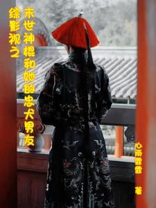 洪荒女娲杀死穿越者 洪荒女娲杀死穿越者