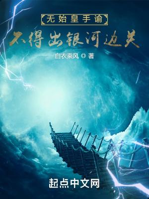 赘婿当道三千三百六十九 赘婿当道三千三百六十九
