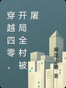 从东汉开始创不朽世家鱼羽渔钰 从东汉开始创不朽世家鱼羽渔钰