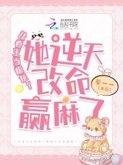 六个哥哥跪求原谅结局