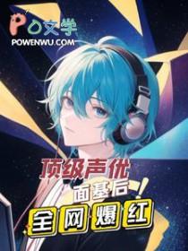 官道危途李威全文在线阅读
