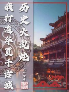 诸天武道从武当开始 最新章节 无弹窗 诸天武道从武当开始 最新章节 无弹窗